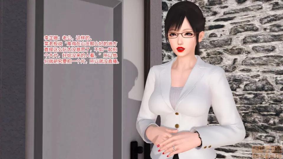 新婚妻子與賣菜老板 [AA大魔王] 新婚妻子與賣菜老板 6-9 第380页
