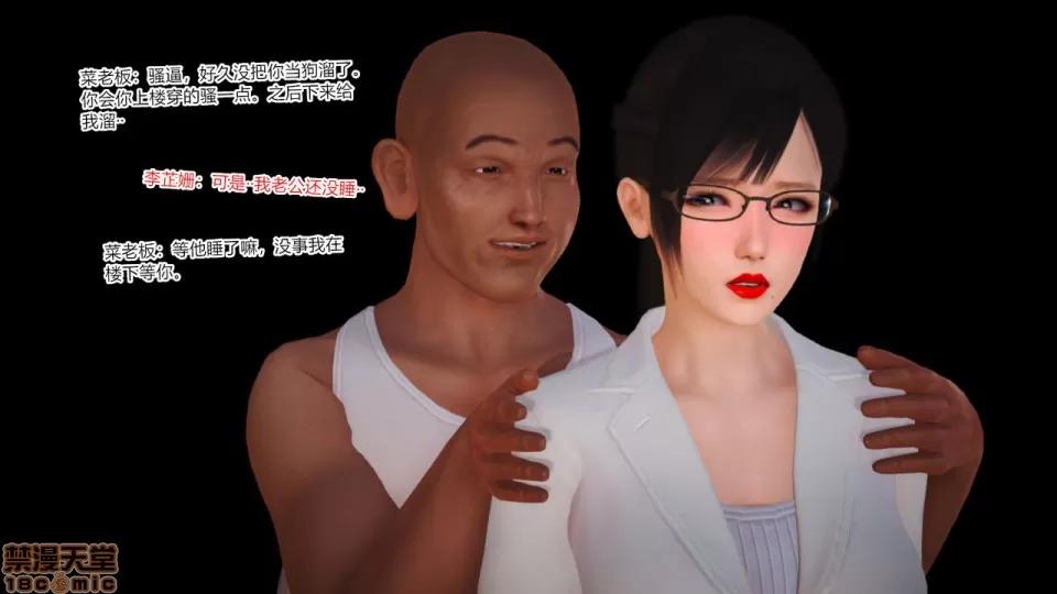 新婚妻子與賣菜老板 [AA大魔王] 新婚妻子與賣菜老板 6-9 第385页