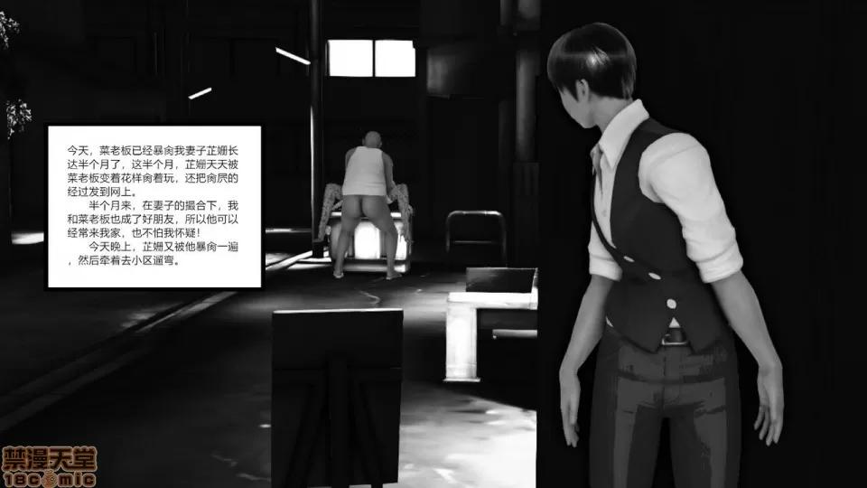 新婚妻子與賣菜老板 [AA大魔王] 新婚妻子與賣菜老板 10-13 第60页