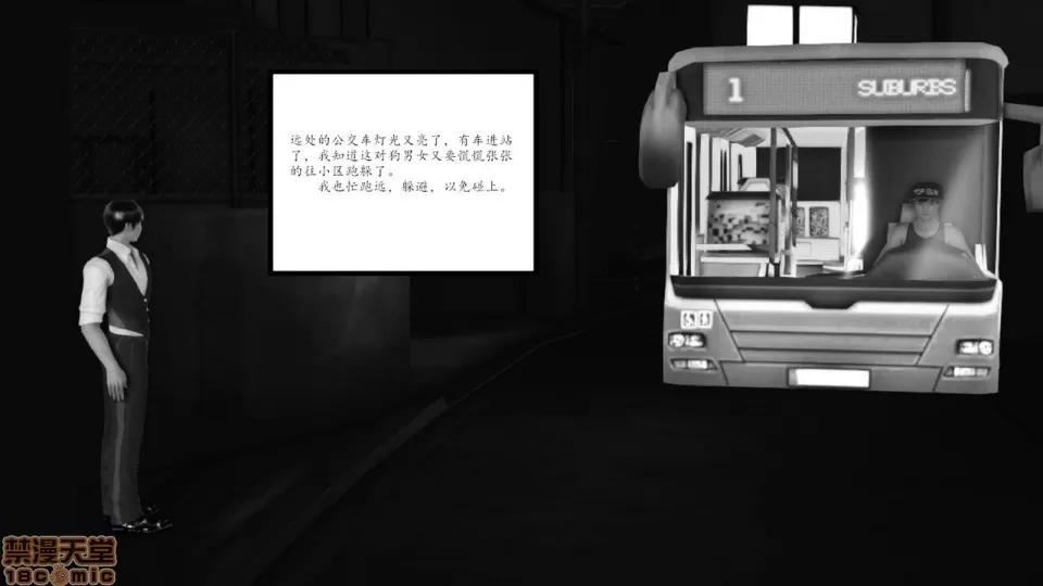 新婚妻子與賣菜老板 [AA大魔王] 新婚妻子與賣菜老板 10-13 第63页