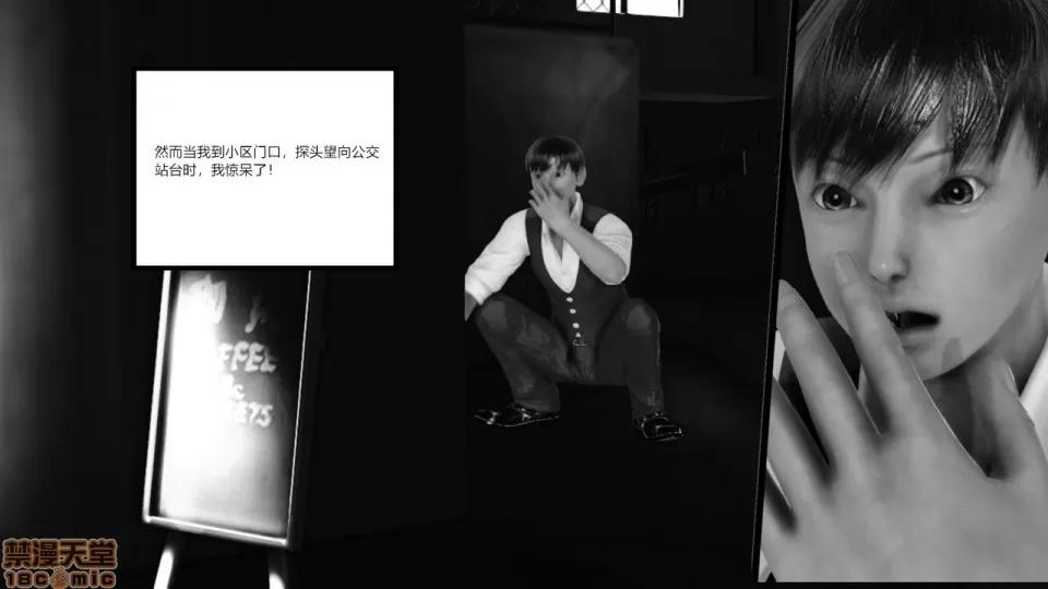 新婚妻子與賣菜老板 [AA大魔王] 新婚妻子與賣菜老板 10-13 第68页