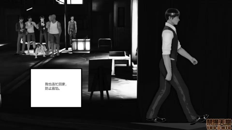 新婚妻子與賣菜老板 [AA大魔王] 新婚妻子與賣菜老板 10-13 第85页