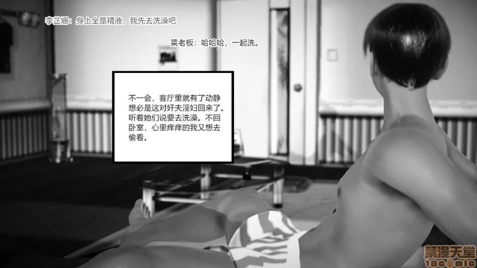 新婚妻子與賣菜老板 [AA大魔王] 新婚妻子與賣菜老板 10-13 第87页
