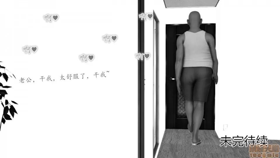 新婚妻子與賣菜老板 [AA大魔王] 新婚妻子與賣菜老板 10-13 第104页