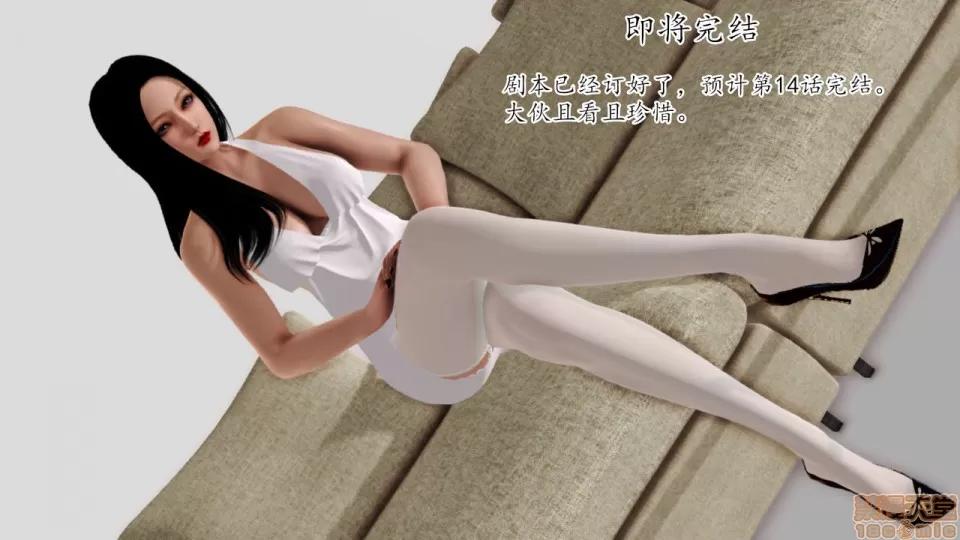 新婚妻子與賣菜老板 [AA大魔王] 新婚妻子與賣菜老板 10-13 第106页