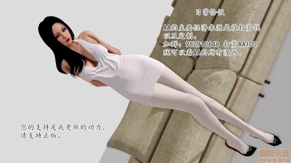 新婚妻子與賣菜老板 [AA大魔王] 新婚妻子與賣菜老板 10-13 第107页