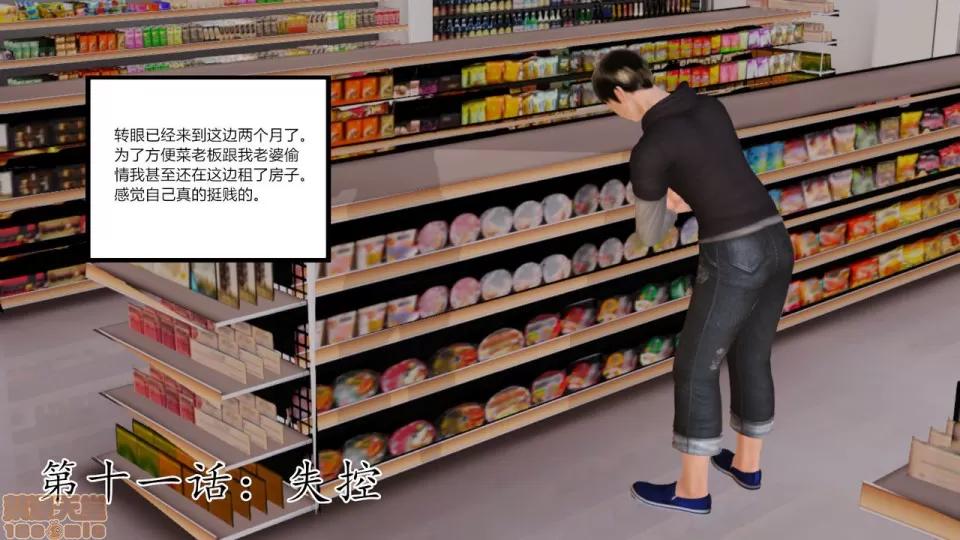 新婚妻子與賣菜老板 [AA大魔王] 新婚妻子與賣菜老板 10-13 第127页
