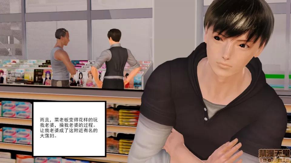 新婚妻子與賣菜老板 [AA大魔王] 新婚妻子與賣菜老板 10-13 第128页