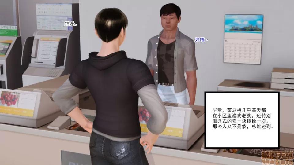 新婚妻子與賣菜老板 [AA大魔王] 新婚妻子與賣菜老板 10-13 第130页