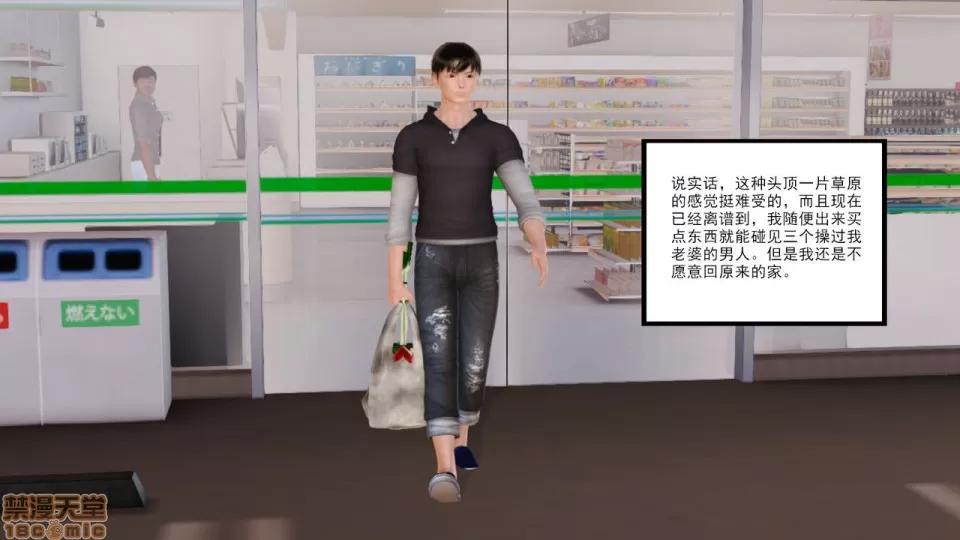 新婚妻子與賣菜老板 [AA大魔王] 新婚妻子與賣菜老板 10-13 第131页