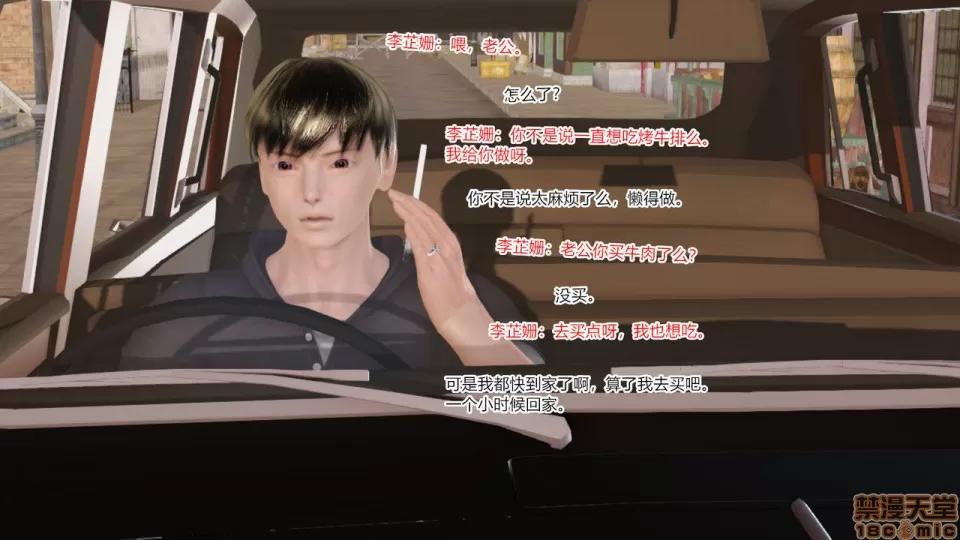 新婚妻子與賣菜老板 [AA大魔王] 新婚妻子與賣菜老板 10-13 第133页