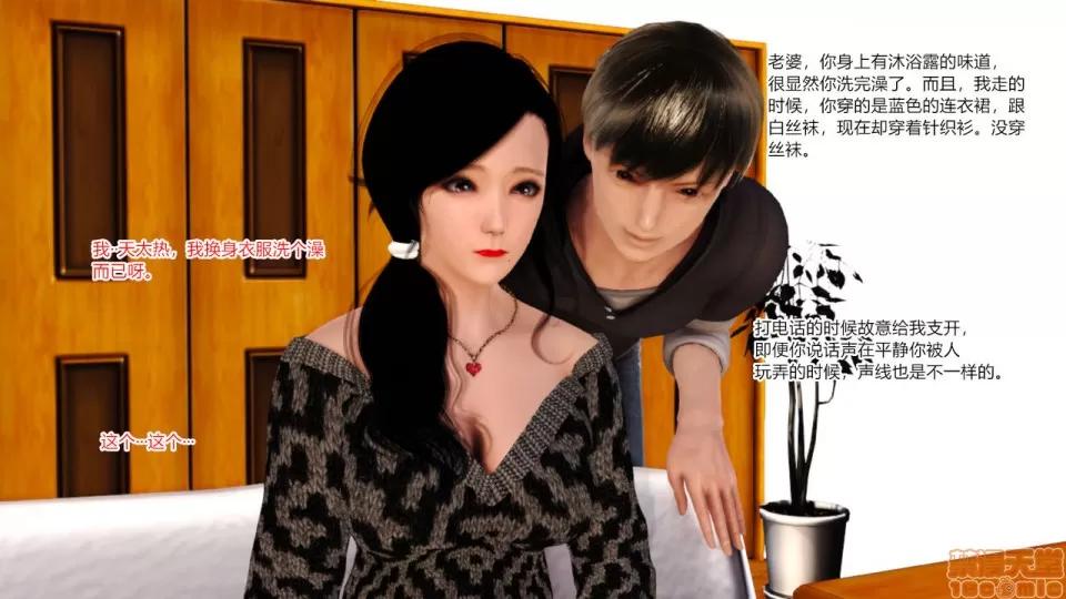 新婚妻子與賣菜老板 [AA大魔王] 新婚妻子與賣菜老板 10-13 第137页