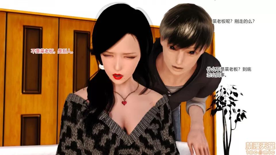 新婚妻子與賣菜老板 [AA大魔王] 新婚妻子與賣菜老板 10-13 第138页