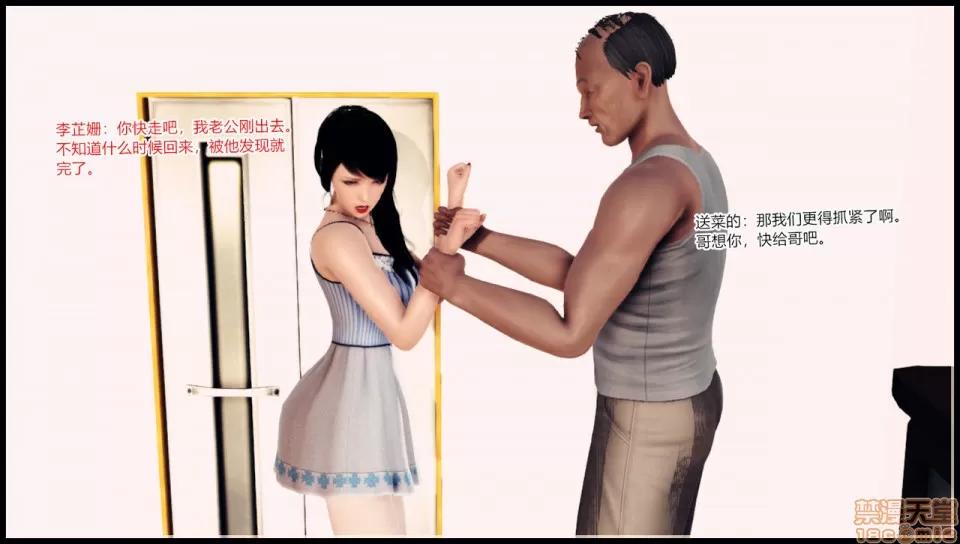 新婚妻子與賣菜老板 [AA大魔王] 新婚妻子與賣菜老板 10-13 第140页