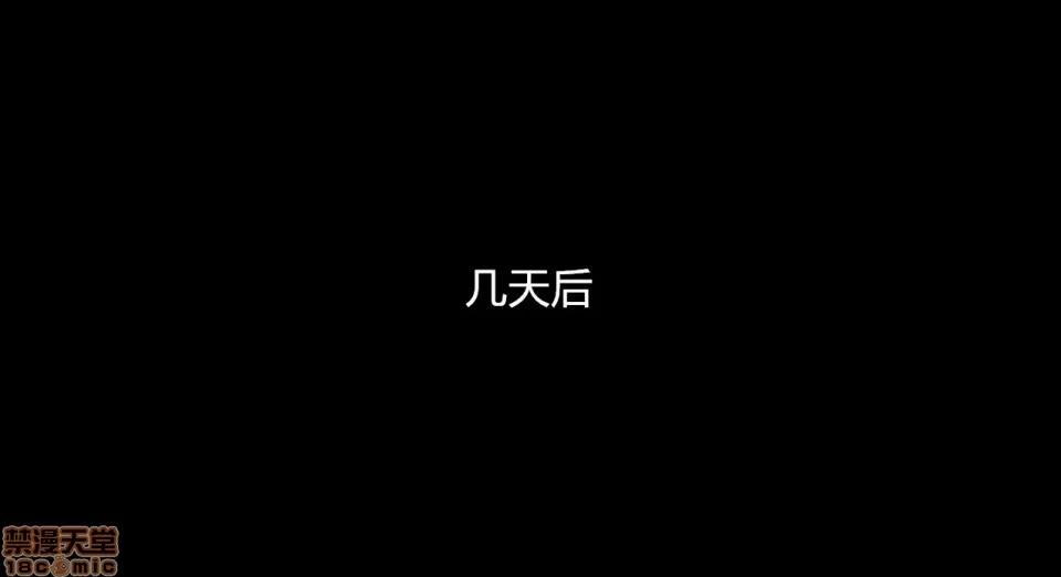 新婚妻子與賣菜老板 [AA大魔王] 新婚妻子與賣菜老板 10-13 第160页