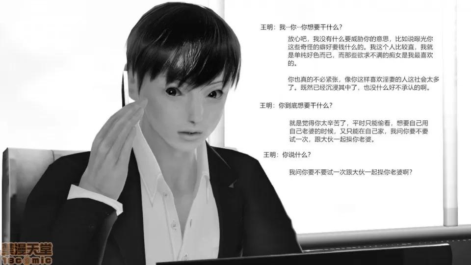 新婚妻子與賣菜老板 [AA大魔王] 新婚妻子與賣菜老板 10-13 第168页