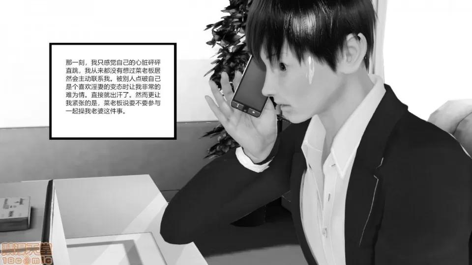 新婚妻子與賣菜老板 [AA大魔王] 新婚妻子與賣菜老板 10-13 第169页