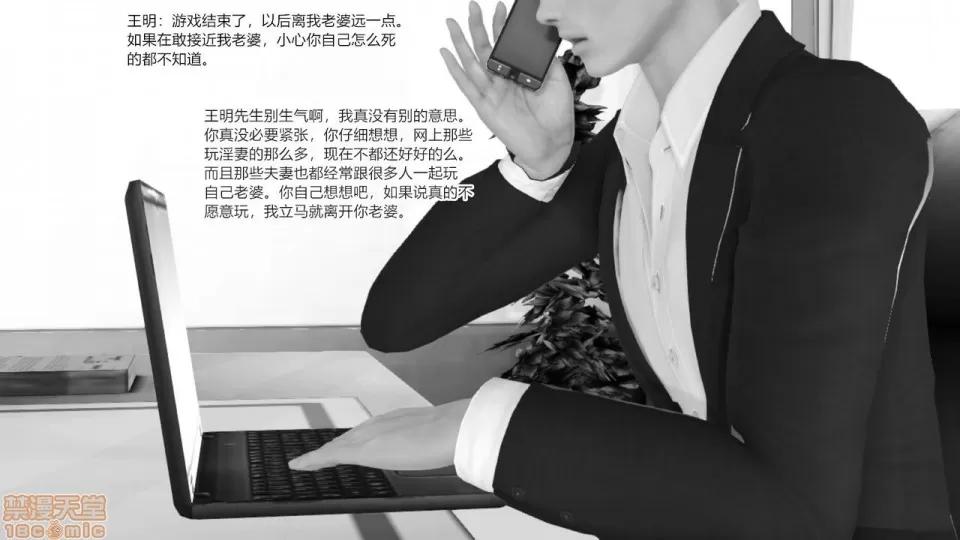 新婚妻子與賣菜老板 [AA大魔王] 新婚妻子與賣菜老板 10-13 第171页