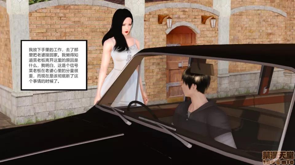新婚妻子與賣菜老板 [AA大魔王] 新婚妻子與賣菜老板 10-13 第247页