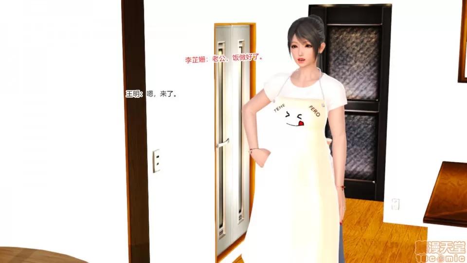 新婚妻子與賣菜老板 [AA大魔王] 新婚妻子與賣菜老板 10-13 第251页