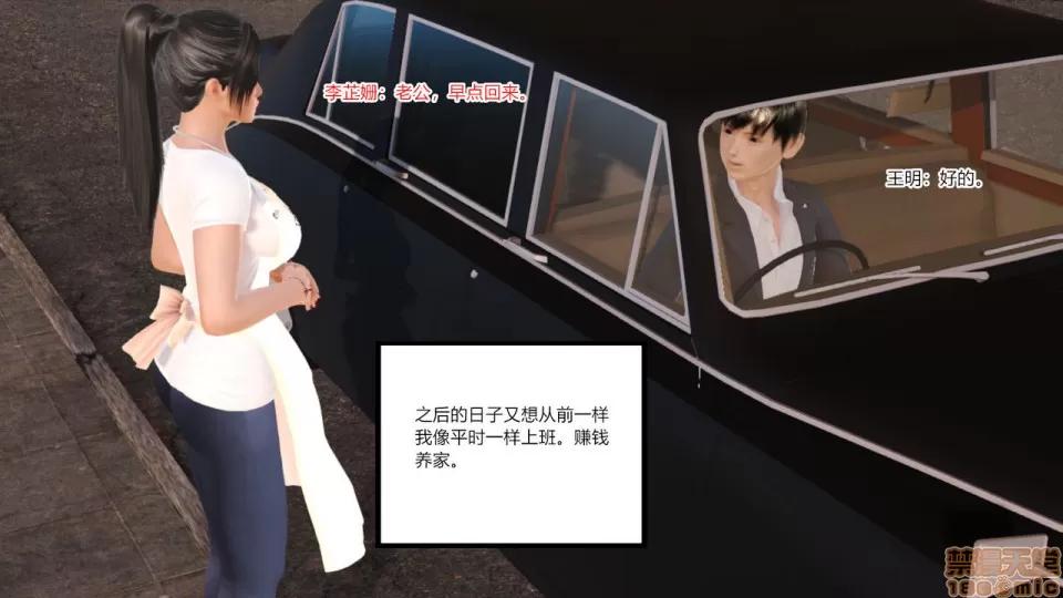 新婚妻子與賣菜老板 [AA大魔王] 新婚妻子與賣菜老板 10-13 第253页