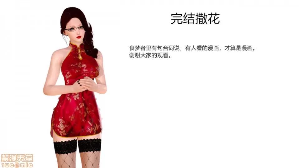 新婚妻子與賣菜老板 [AA大魔王] 新婚妻子與賣菜老板 10-13 第332页