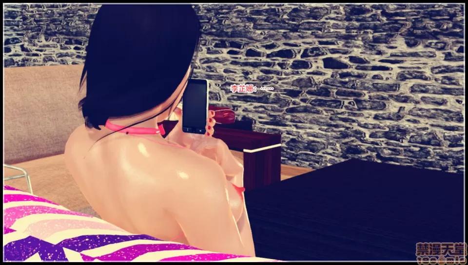 新婚妻子與賣菜老板 [AA大魔王] 新婚妻子與賣菜老板 10-13 第421页