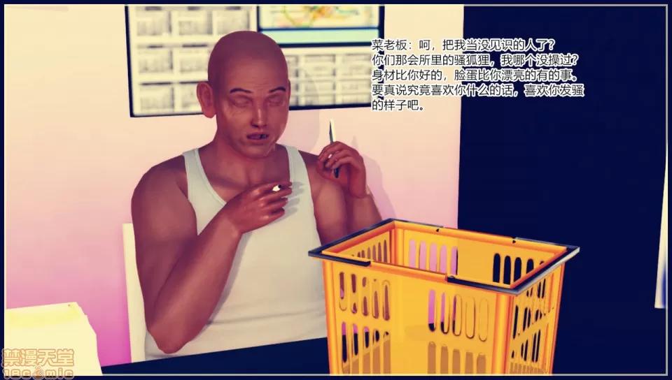 新婚妻子與賣菜老板 [AA大魔王] 新婚妻子與賣菜老板 10-13 第434页