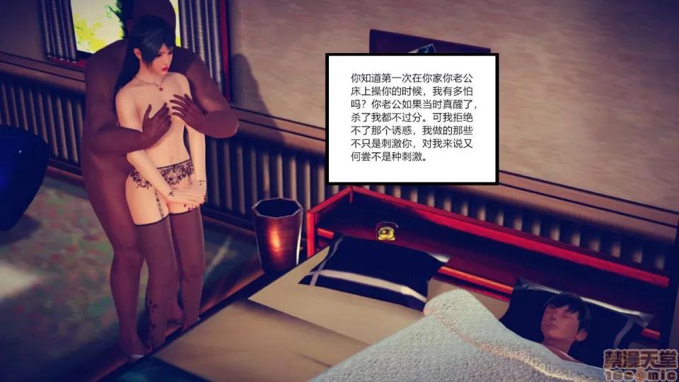 新婚妻子與賣菜老板 [AA大魔王] 新婚妻子與賣菜老板 10-13 第436页