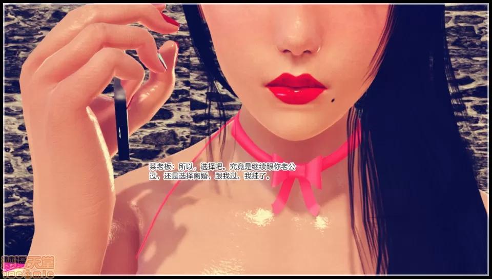 新婚妻子與賣菜老板 [AA大魔王] 新婚妻子與賣菜老板 10-13 第439页