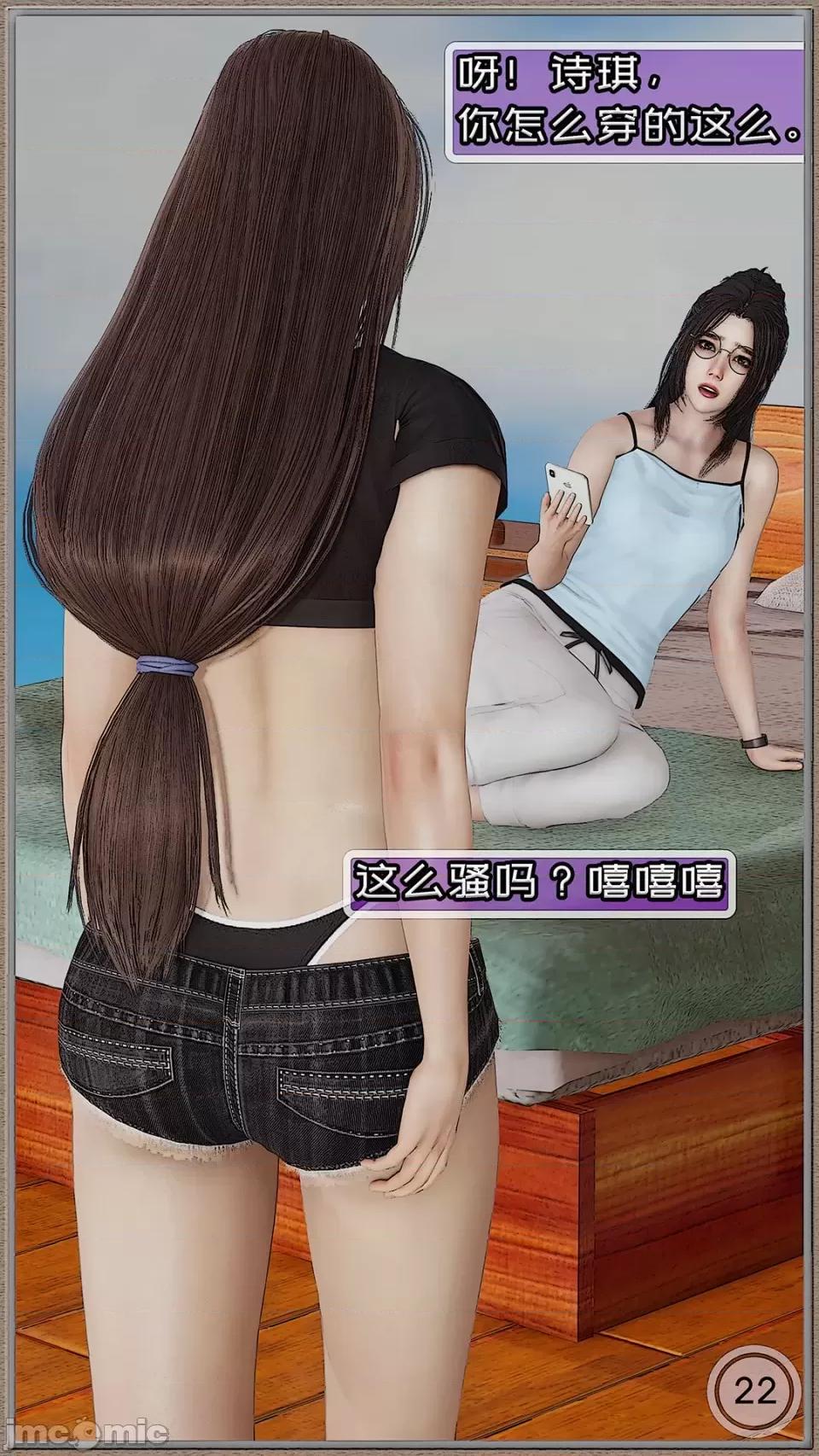 慕瑾篇 [Cummycucky] [淫亂留學生系列]03 第24页