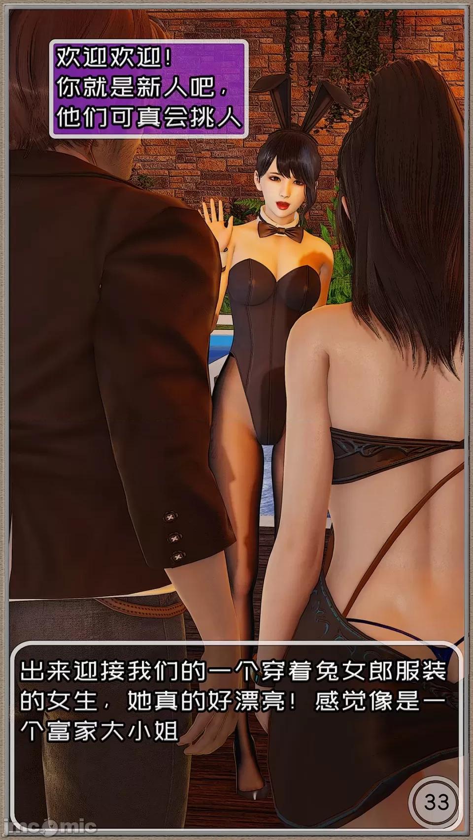慕瑾篇 [Cummycucky] [淫亂留學生系列]03 第35页