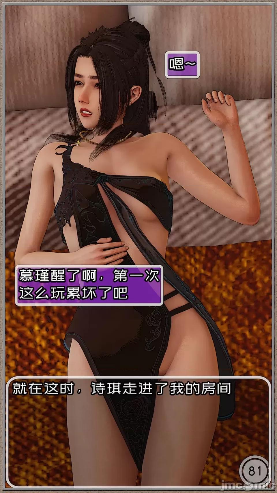 慕瑾篇 [Cummycucky] [淫亂留學生系列]03 第83页