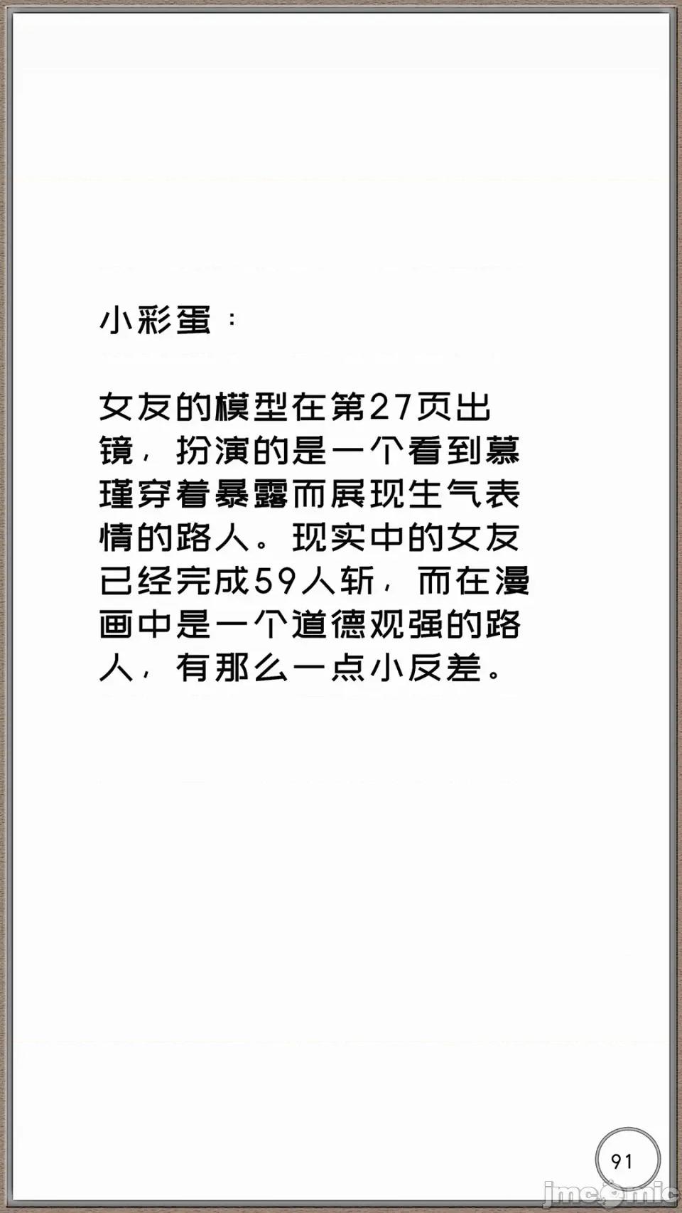 慕瑾篇 [Cummycucky] [淫亂留學生系列]03 第93页
