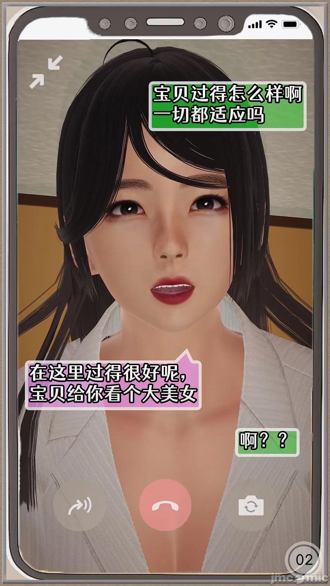 慕瑾篇 [Cummycucky] 淫亂留學生系列04· 第4页