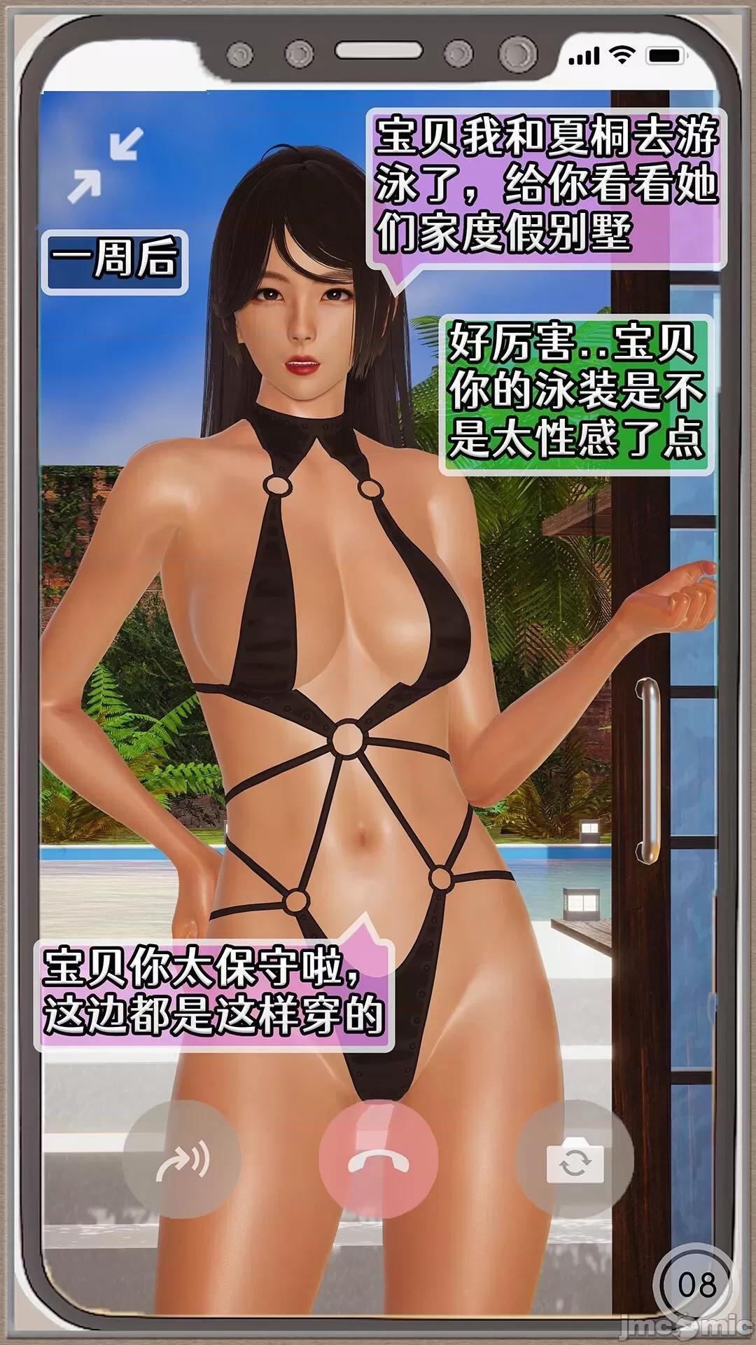 慕瑾篇 [Cummycucky] 淫亂留學生系列04· 第10页