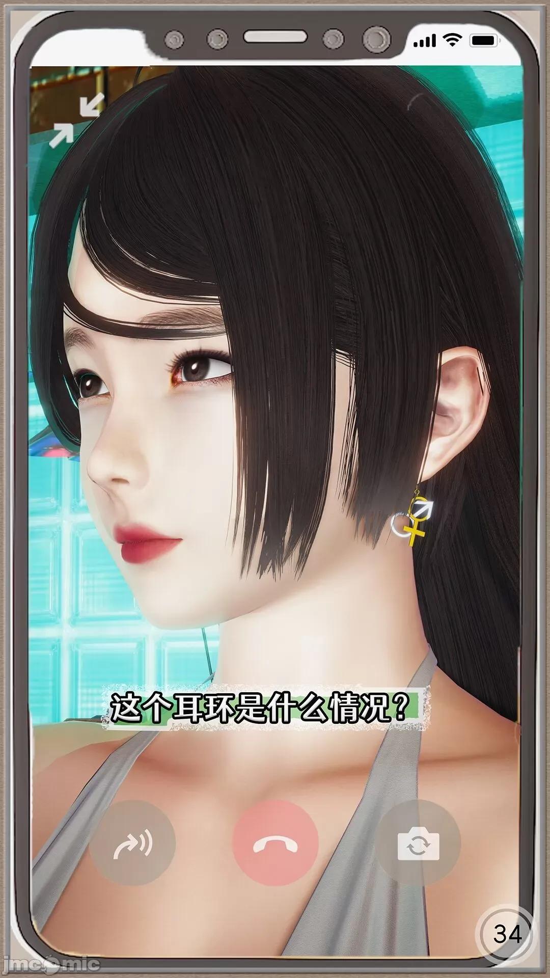 慕瑾篇 [Cummycucky] 淫亂留學生系列04· 第36页