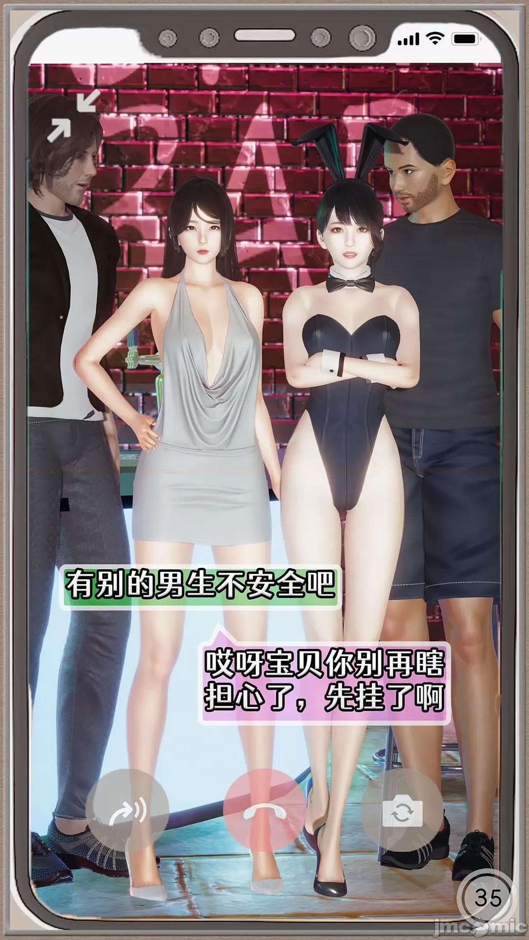 慕瑾篇 [Cummycucky] 淫亂留學生系列04· 第37页