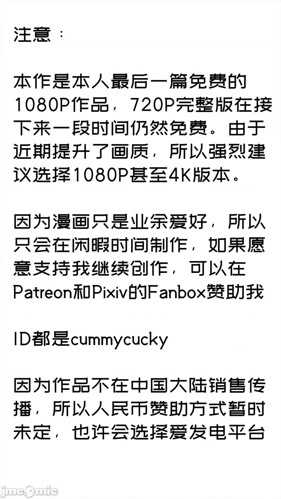 慕瑾篇 [Cummycucky] 淫亂留學生系列05· 第2页