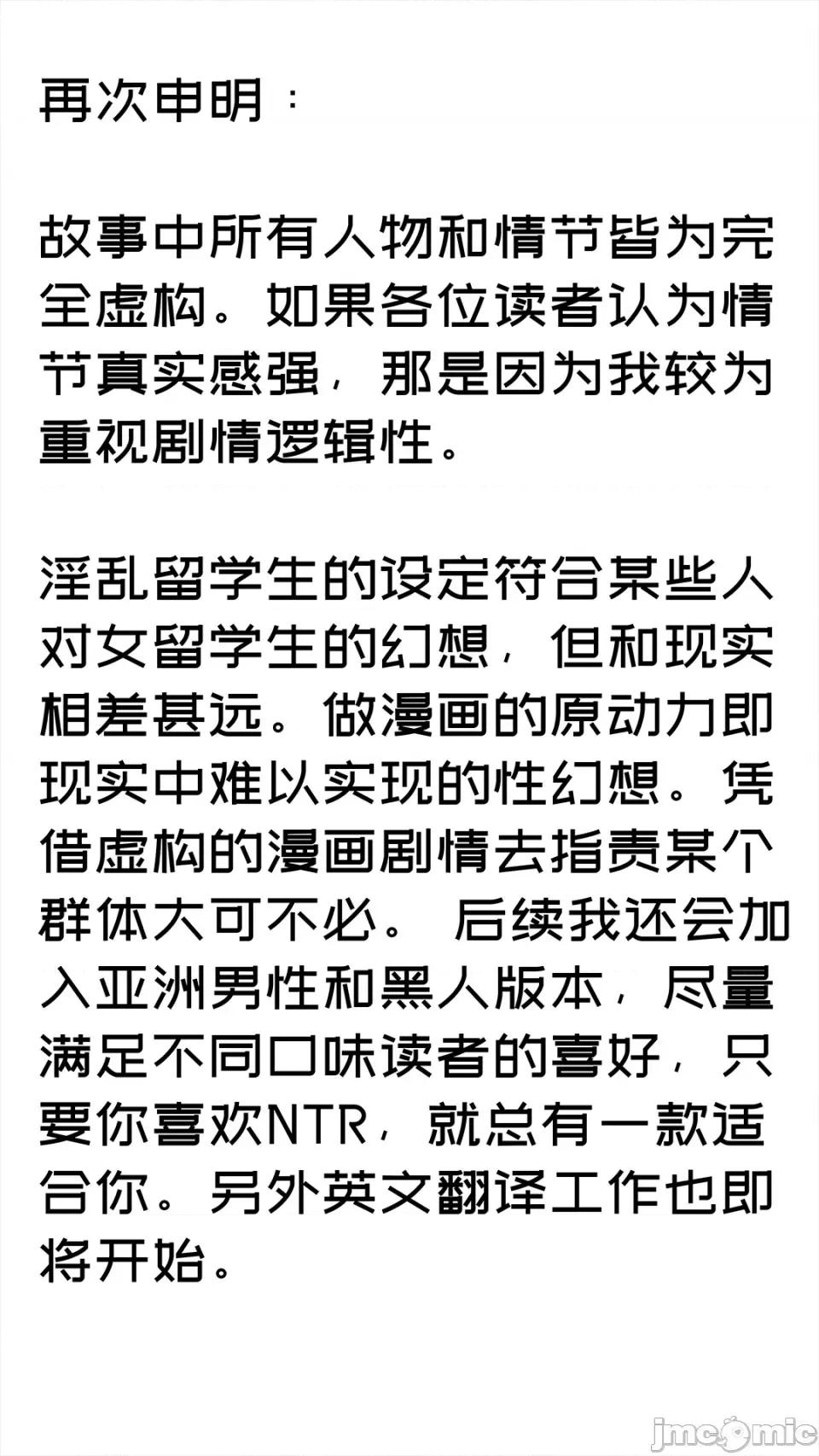 慕瑾篇 [Cummycucky] 淫亂留學生系列05· 第4页