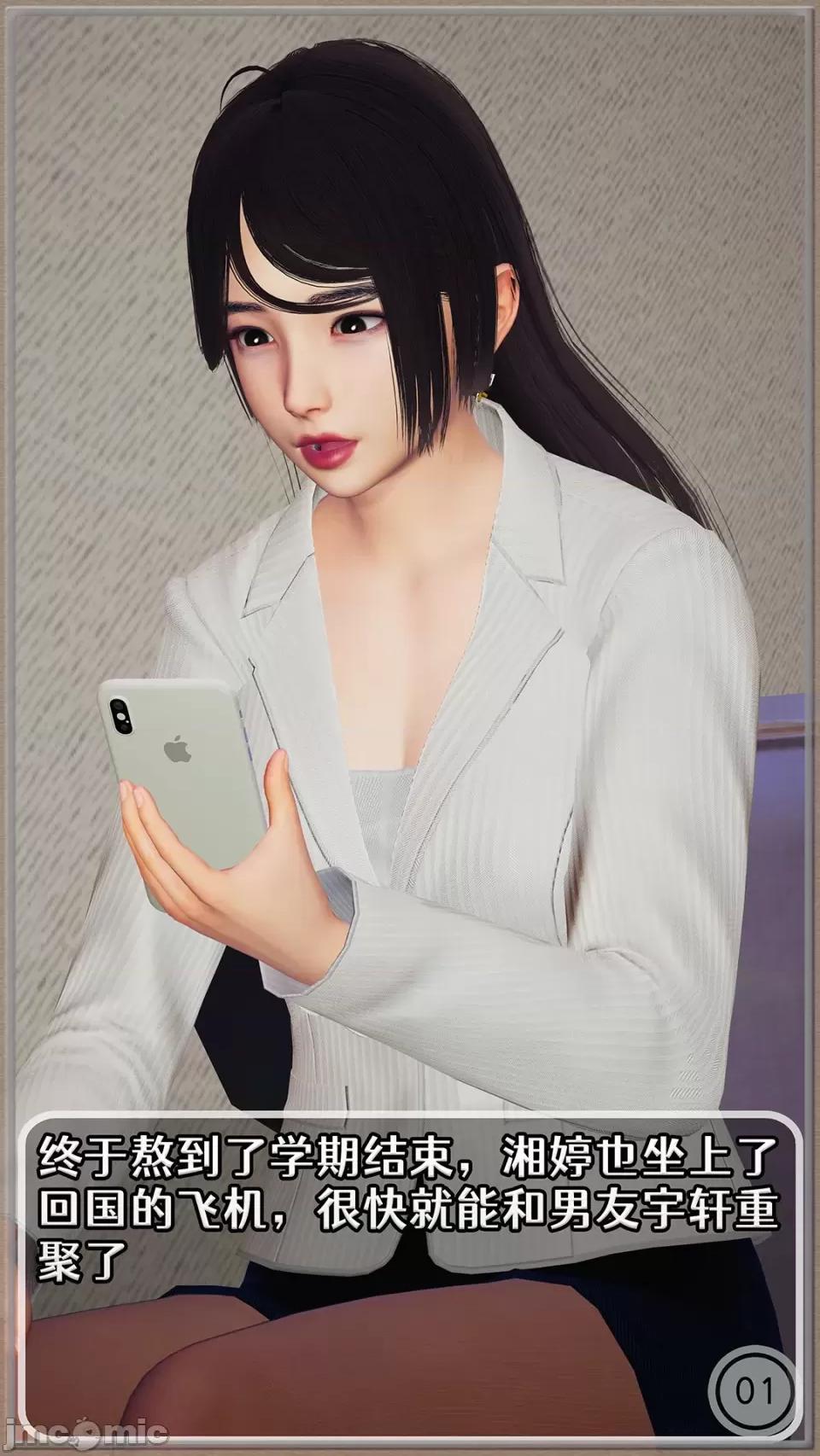 慕瑾篇 [Cummycucky] 淫亂留學生系列05· 第5页