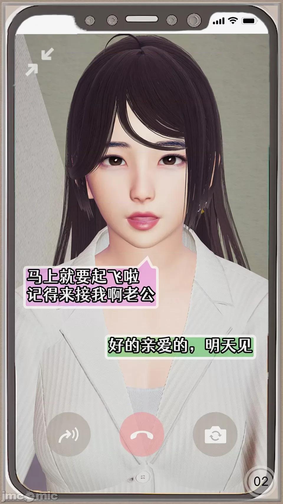 慕瑾篇 [Cummycucky] 淫亂留學生系列05· 第6页