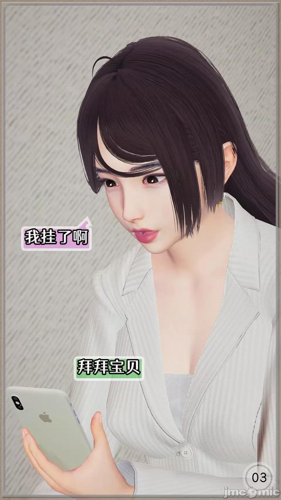 慕瑾篇 [Cummycucky] 淫亂留學生系列05· 第7页