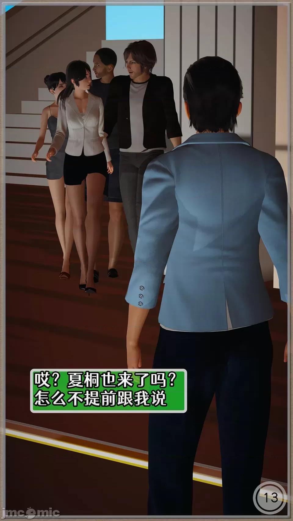 慕瑾篇 [Cummycucky] 淫亂留學生系列05· 第17页