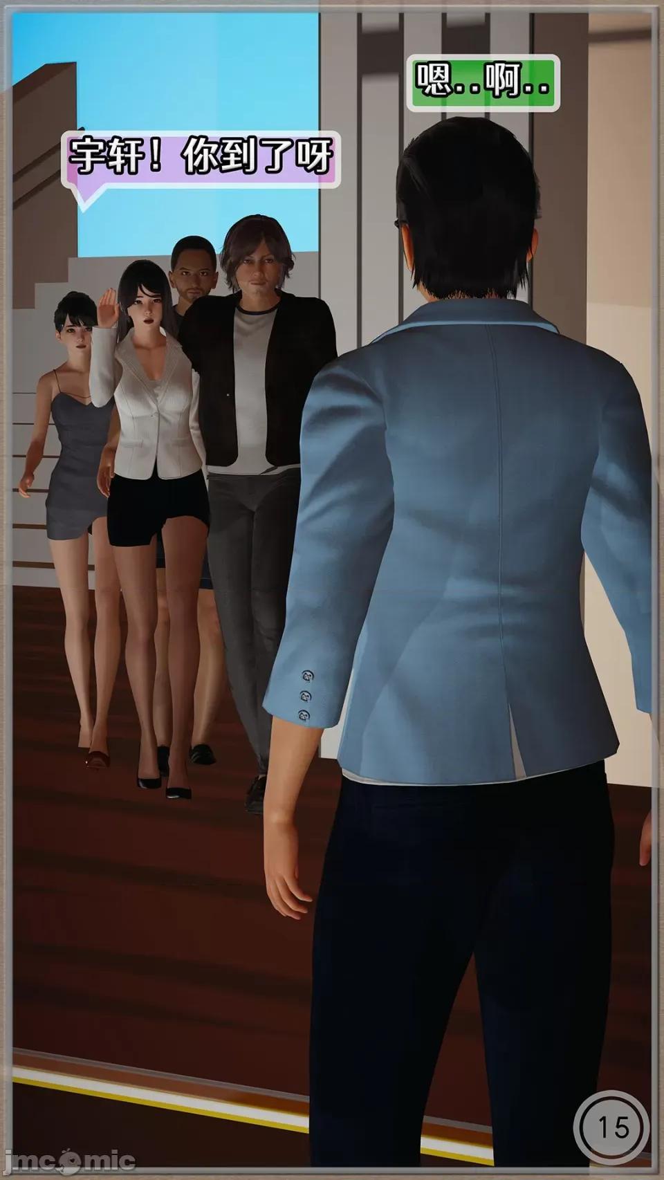 慕瑾篇 [Cummycucky] 淫亂留學生系列05· 第19页