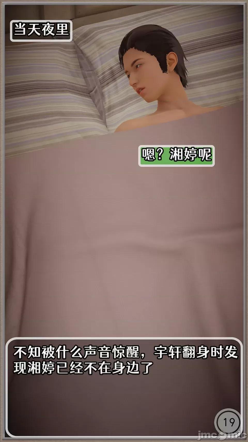 慕瑾篇 [Cummycucky] 淫亂留學生系列05· 第23页