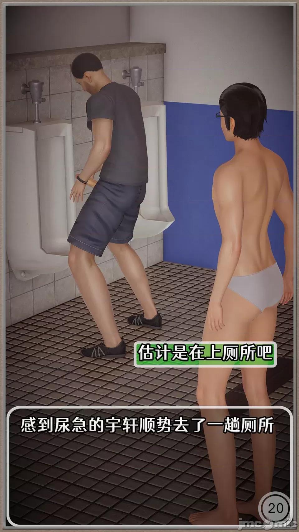 慕瑾篇 [Cummycucky] 淫亂留學生系列05· 第24页