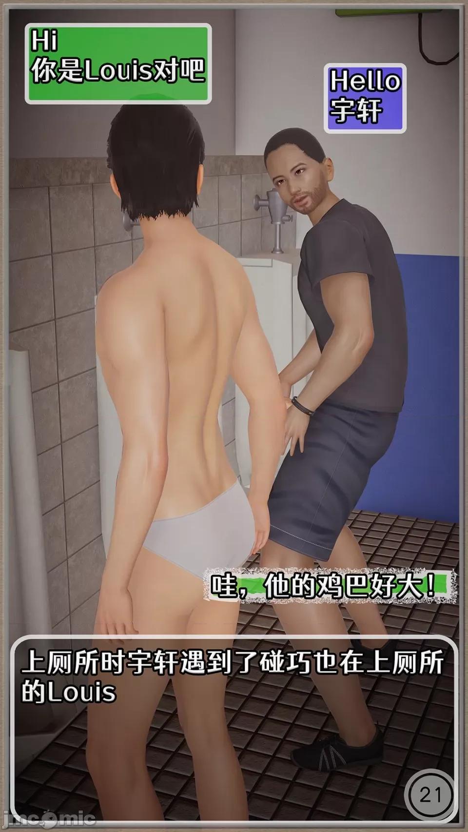 慕瑾篇 [Cummycucky] 淫亂留學生系列05· 第25页
