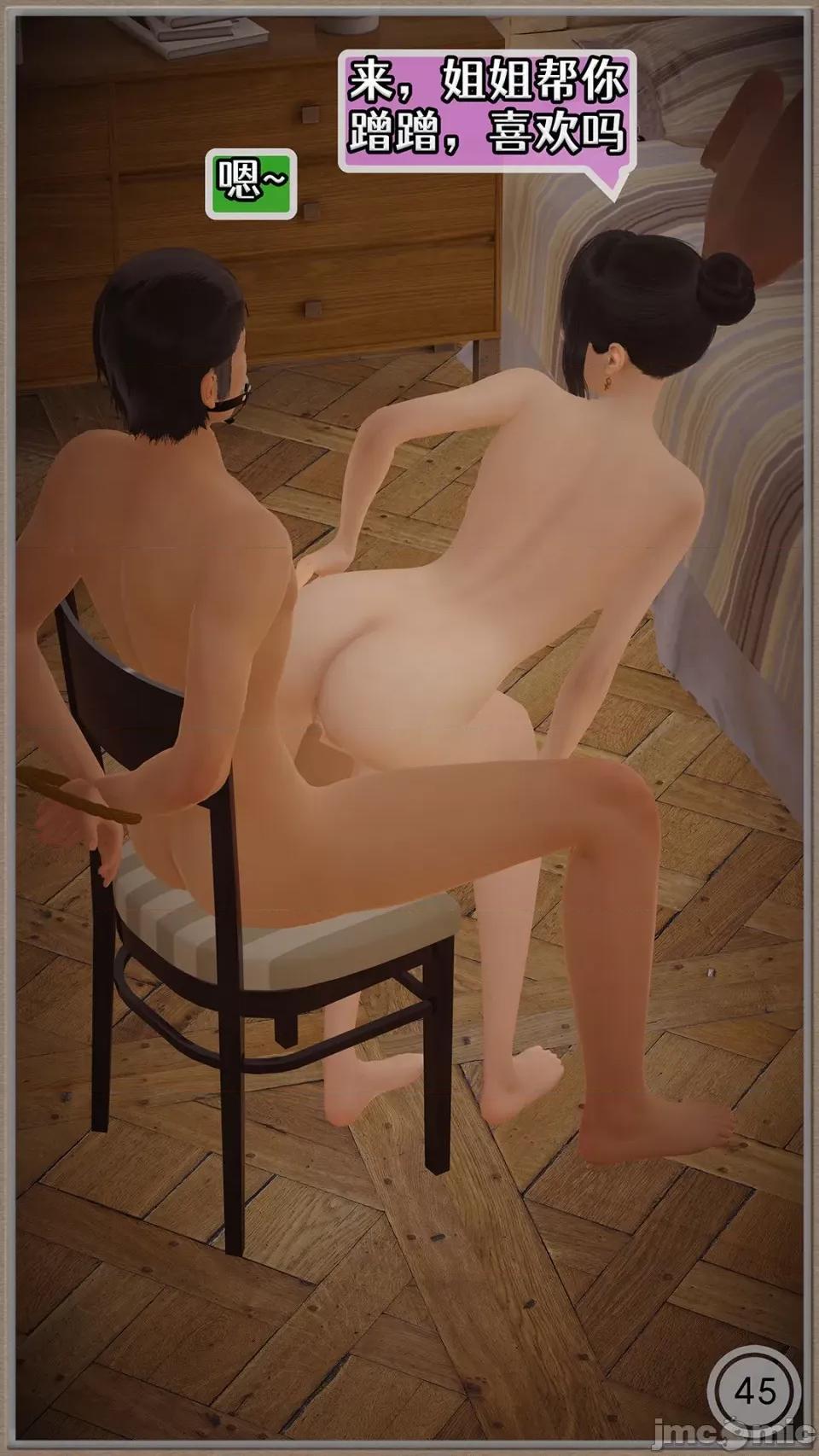 慕瑾篇 [Cummycucky] 淫亂留學生系列05· 第49页