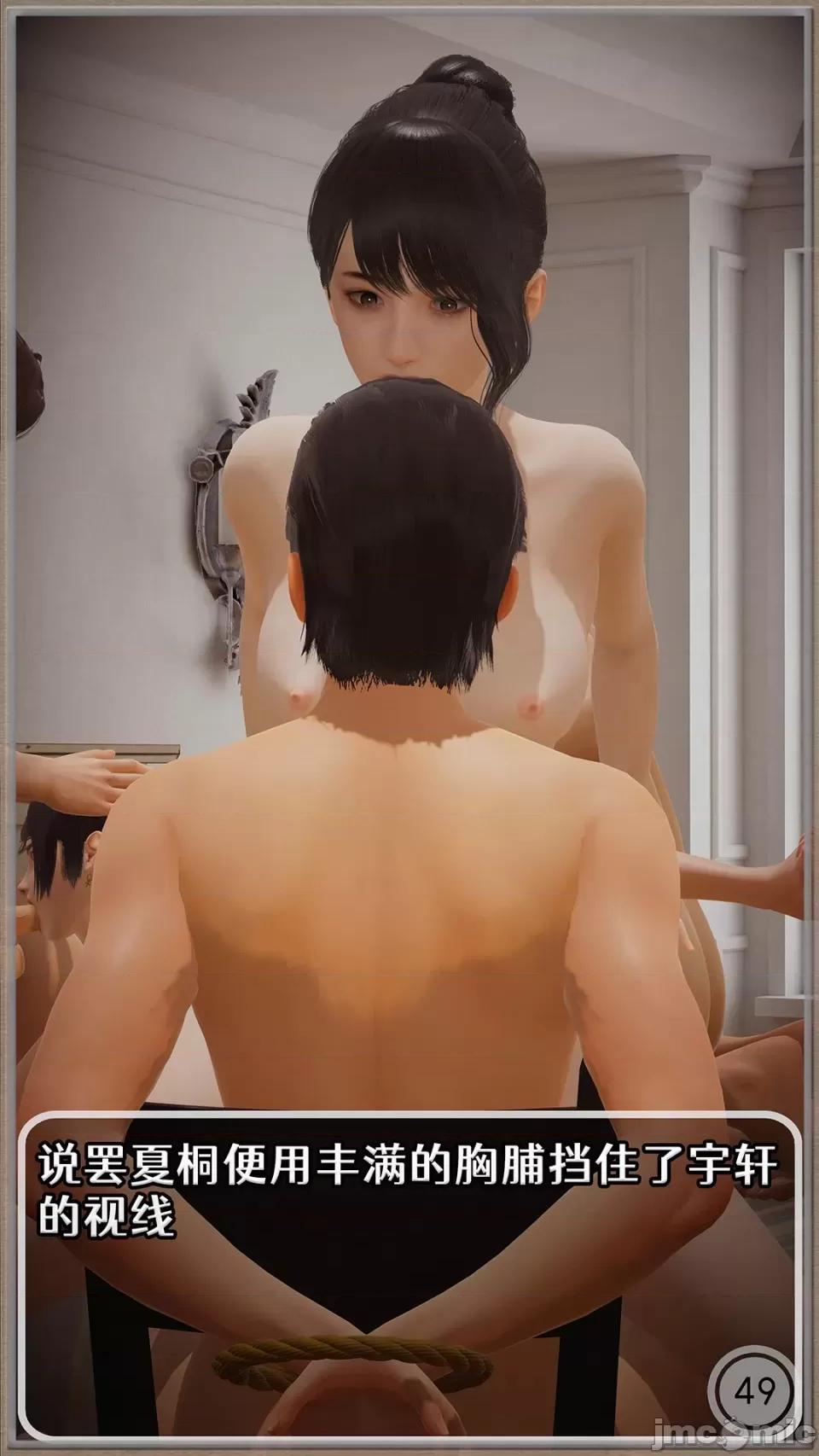 慕瑾篇 [Cummycucky] 淫亂留學生系列05· 第53页